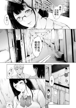 Page 7 of Boku ga Yarichin ni Natta Wake 2