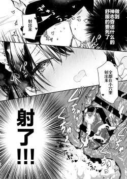 Page 21 of Maid-san no Naka ga Ippai ni Naru made Renzoku Shasei Ecchi | 在女仆小姐的身体里连续射精♥到爆吧