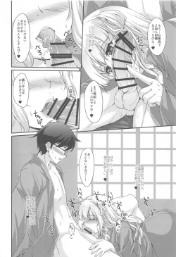 Page 17 of Onsen Kouyou Fletcher