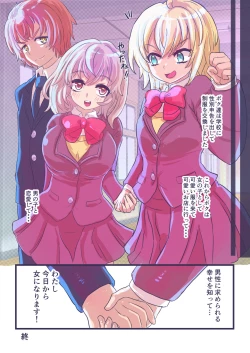 Page 42 of Onnanoko ni Narimasu!