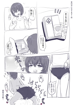 Page 49 of Onnanoko ni Narimasu!