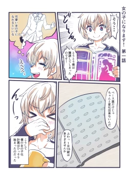 Page 4 of Onnanoko ni Narimasu!