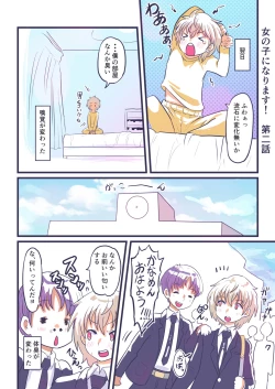 Page 5 of Onnanoko ni Narimasu!