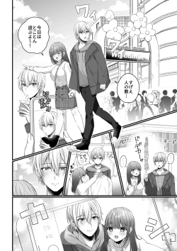 Page 10 of Zenbu Shitteru yo, Neekun ni Mesu Ochi Choukyou Sareru made~