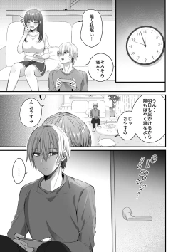 Page 17 of Zenbu Shitteru yo, Neekun ni Mesu Ochi Choukyou Sareru made~