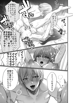 Page 37 of Zenbu Shitteru yo, Neekun ni Mesu Ochi Choukyou Sareru made~