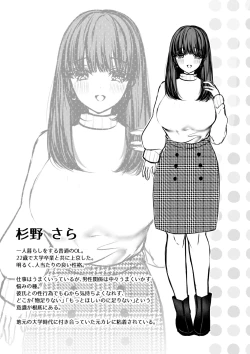 Page 44 of Zenbu Shitteru yo, Neekun ni Mesu Ochi Choukyou Sareru made~