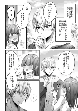 Page 8 of Zenbu Shitteru yo, Neekun ni Mesu Ochi Choukyou Sareru made~