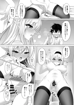 Page 26 of Shotacon Succubus ga Konomi no Ko o Neratte OneShota!