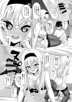 Page 32 of Shotacon Succubus ga Konomi no Ko o Neratte OneShota!