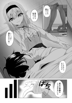 Page 6 of Shotacon Succubus ga Konomi no Ko o Neratte OneShota!
