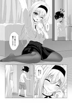 Page 8 of Shotacon Succubus ga Konomi no Ko o Neratte OneShota!