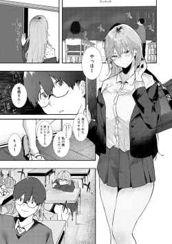 Page 10 of Zutto Kono mama... - Stay like this forever.