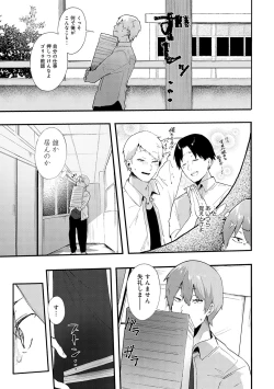 Page 112 of Zutto Kono mama... - Stay like this forever.