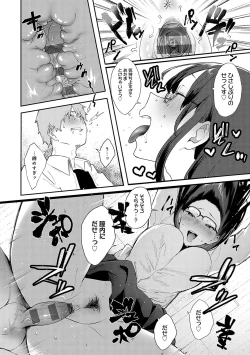 Page 125 of Zutto Kono mama... - Stay like this forever.