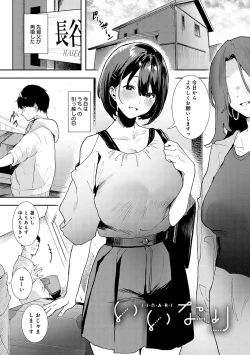 Page 160 of Zutto Kono mama... - Stay like this forever.