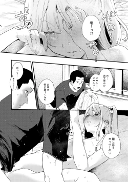 Page 53 of Zutto Kono mama... - Stay like this forever.