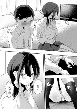 Page 85 of Zutto Kono mama... - Stay like this forever.