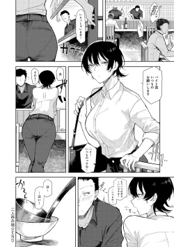 Page 109 of Moratte mo Ii yo ne? - Can I make you mine?