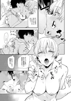 Page 124 of Moratte mo Ii yo ne? - Can I make you mine?