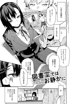 Page 132 of Moratte mo Ii yo ne? - Can I make you mine?