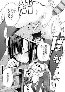 Page 150 of Moratte mo Ii yo ne? - Can I make you mine?