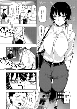 Page 92 of Moratte mo Ii yo ne? - Can I make you mine?