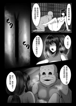 Page 52 of Kunoichi Kaede no Uragiri, Tasuke ni Itta Osananajimi wa Sude ni Boku Igai no Otoko ni Somerarete Ita...