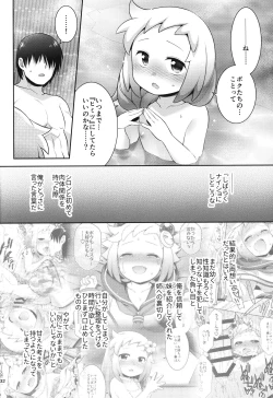 Page 31 of Shiron to Himitsu no Onsen Ecchi