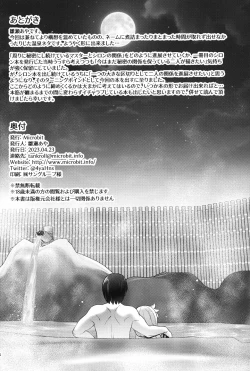 Page 33 of Shiron to Himitsu no Onsen Ecchi