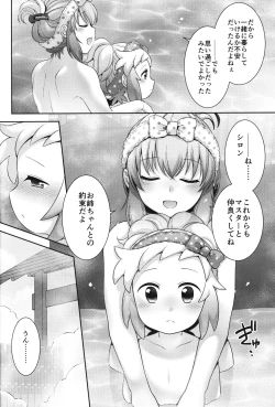 Page 7 of Shiron to Himitsu no Onsen Ecchi