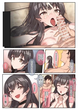 Page 18 of Fuyu wa Mou Gaman Dekinai!