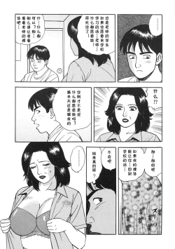 Page 5 of Gokuin Onna Kyoushi no Seikatsu Shidou