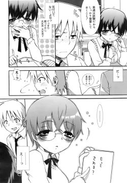 Page 101 of COMIC MEGAPLUS 2007-12 Vol.50