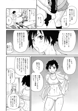 Page 143 of COMIC MEGAPLUS 2007-12 Vol.50