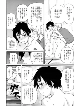 Page 155 of COMIC MEGAPLUS 2007-12 Vol.50