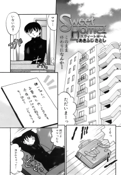 Page 165 of COMIC MEGAPLUS 2007-12 Vol.50