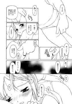 Page 187 of COMIC MEGAPLUS 2007-12 Vol.50