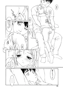 Page 189 of COMIC MEGAPLUS 2007-12 Vol.50