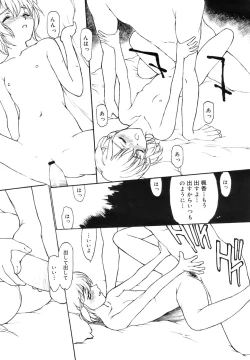 Page 199 of COMIC MEGAPLUS 2007-12 Vol.50