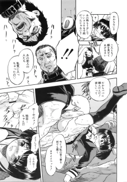 Page 210 of COMIC MEGAPLUS 2007-12 Vol.50