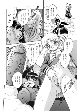 Page 211 of COMIC MEGAPLUS 2007-12 Vol.50