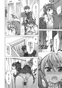 Page 231 of COMIC MEGAPLUS 2007-12 Vol.50