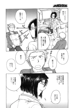 Page 301 of COMIC MEGAPLUS 2007-12 Vol.50