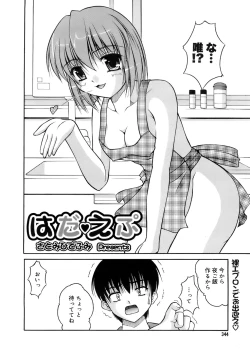 Page 343 of COMIC MEGAPLUS 2007-12 Vol.50