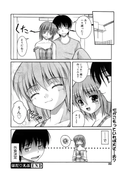 Page 357 of COMIC MEGAPLUS 2007-12 Vol.50