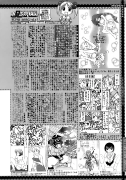 Page 391 of COMIC MEGAPLUS 2007-12 Vol.50