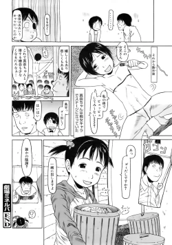 Page 41 of COMIC MEGAPLUS 2007-12 Vol.50