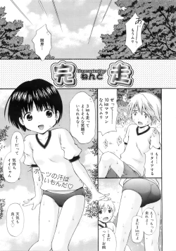 Page 82 of COMIC MEGAPLUS 2007-12 Vol.50