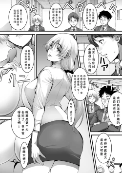 Page 6 of Shiori Sensei no Kagai Jugyou